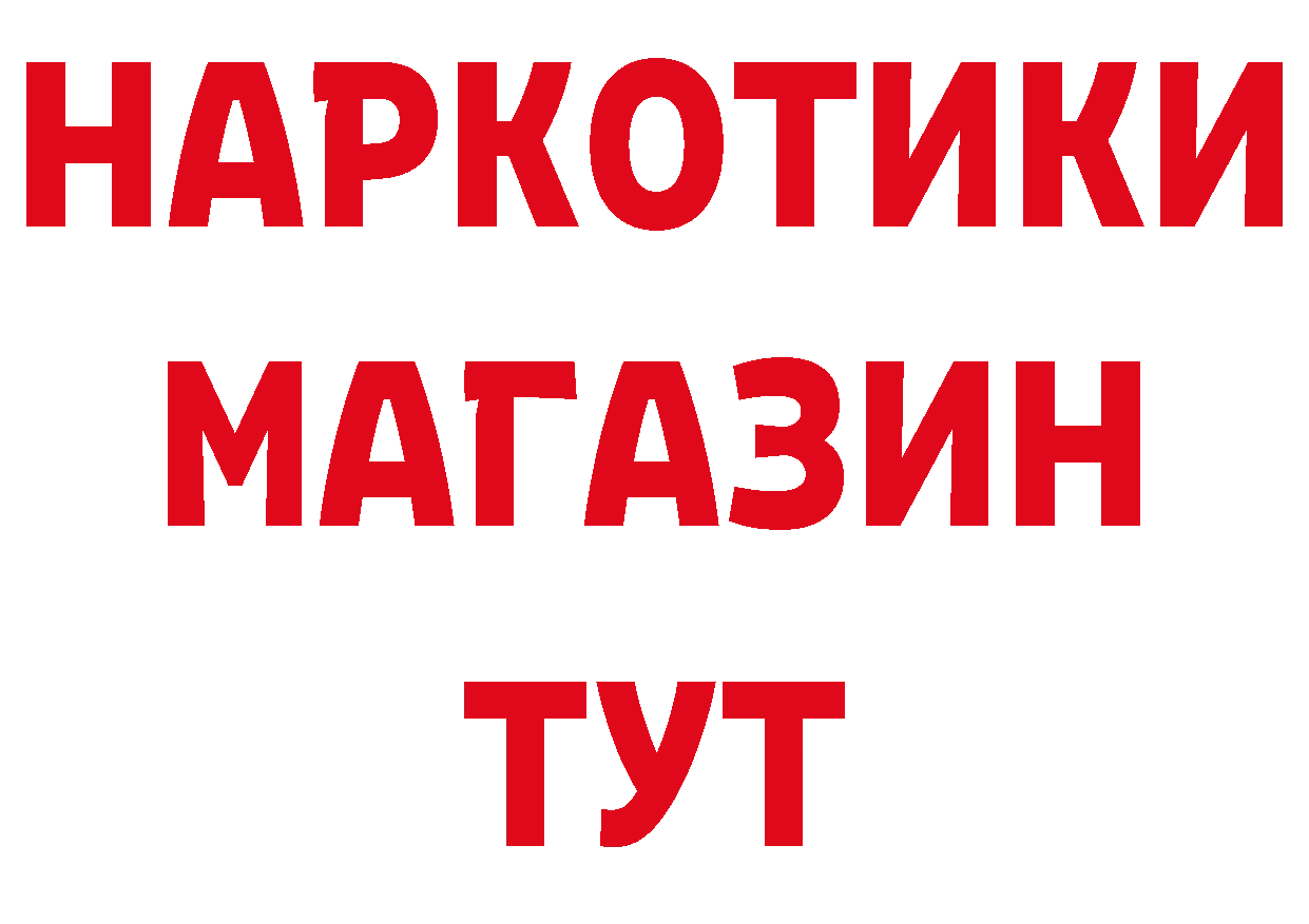 Героин белый ссылка сайты даркнета гидра Ликино-Дулёво